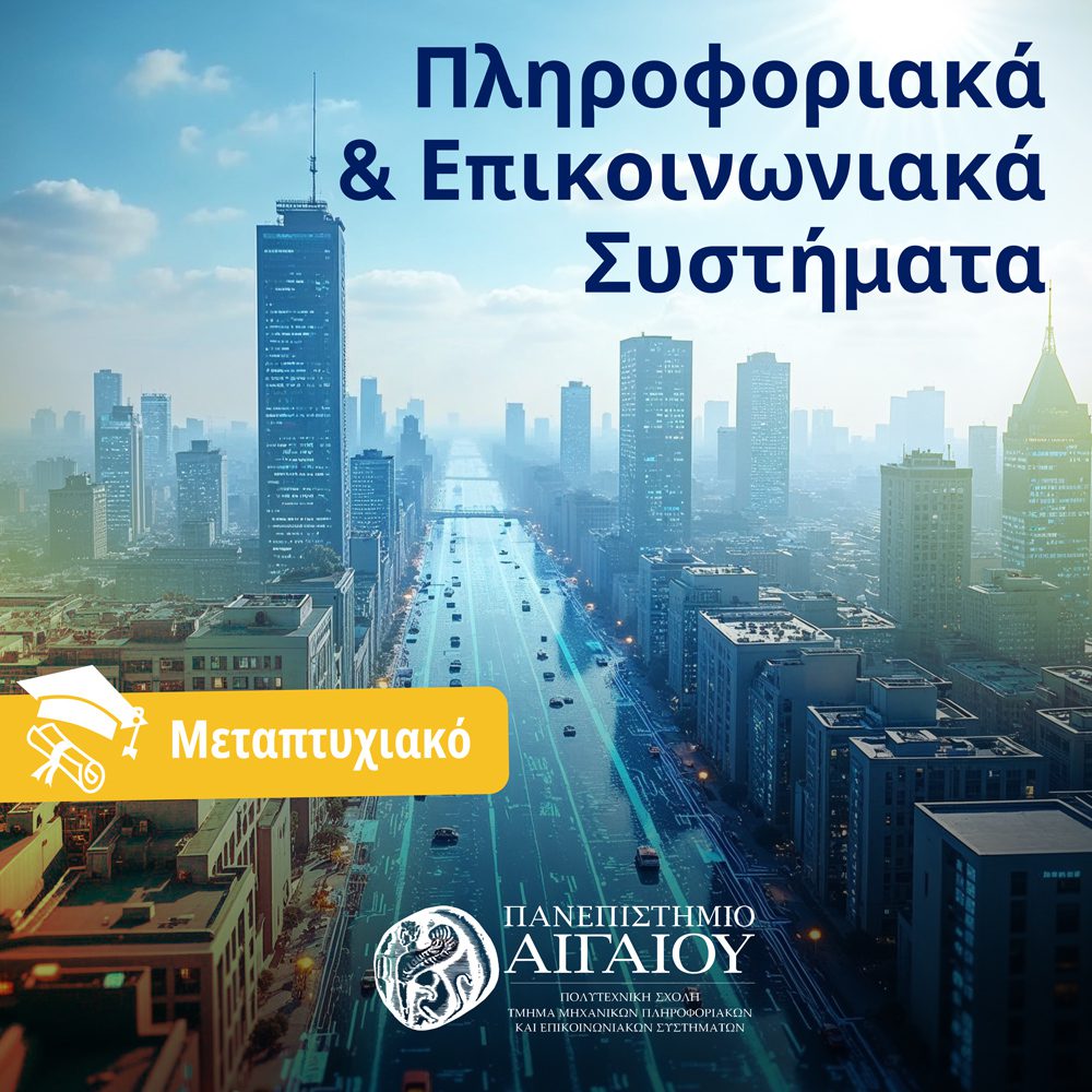 Informatics Postgraduate Programs, University of the Aegean, banner 4