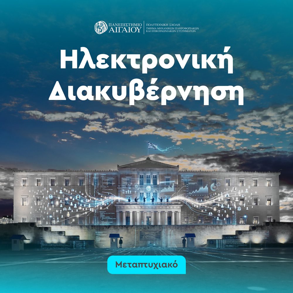 icsd ΠΜΣ banner