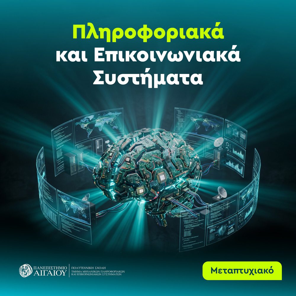 icsd ΠΜΣ banner