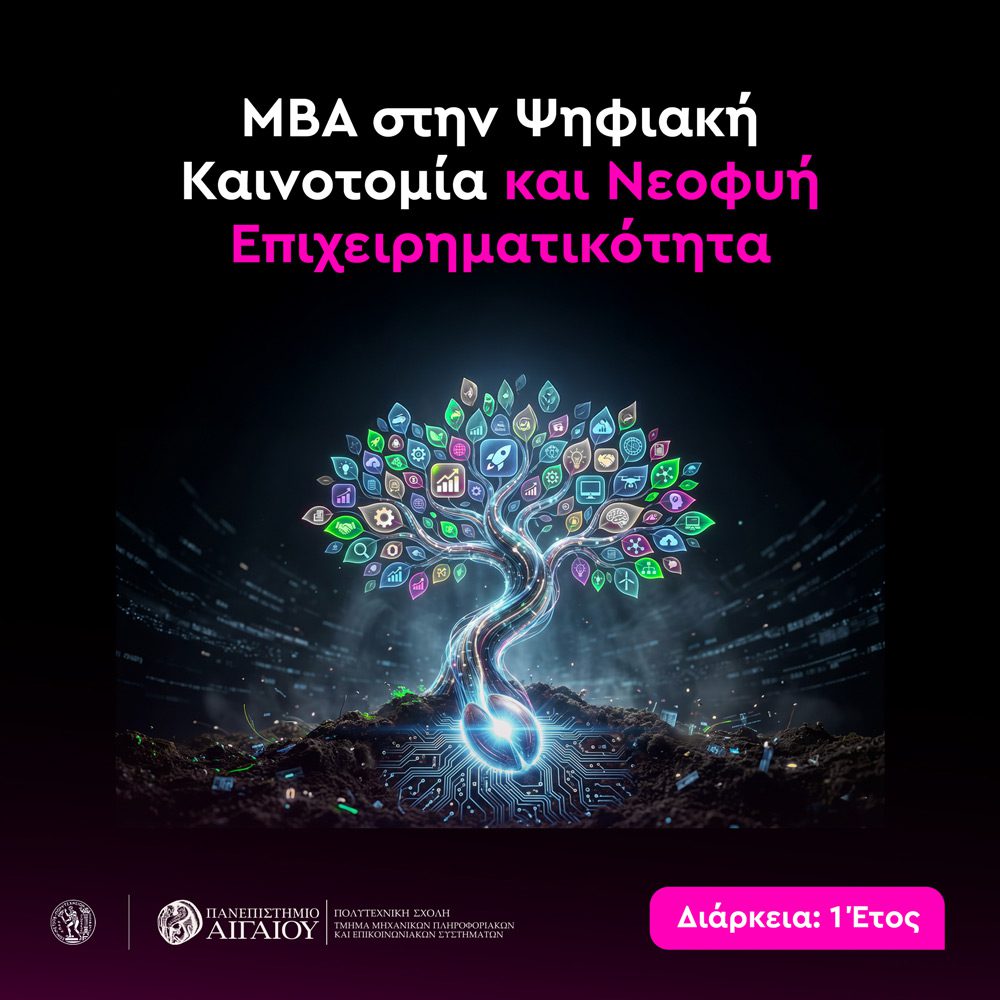 icsd ΠΜΣ banner
