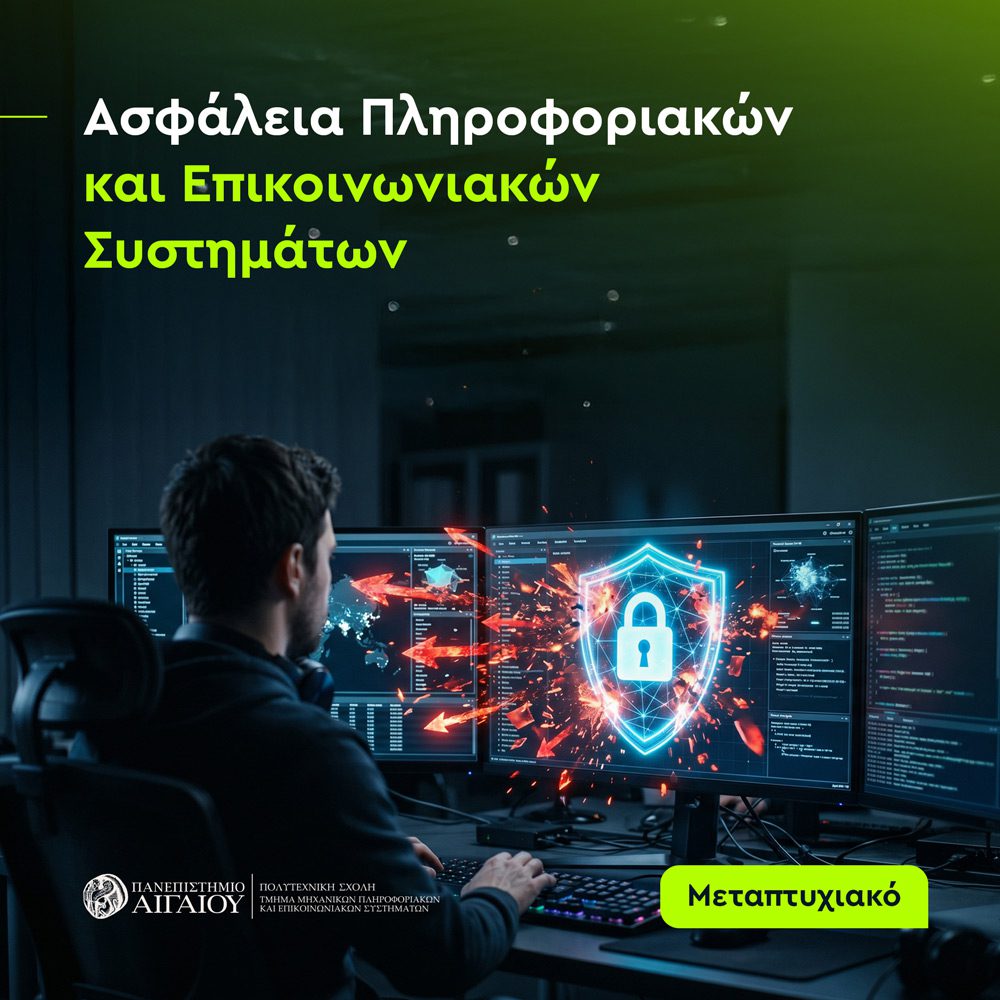 icsd ΠΜΣ banner
